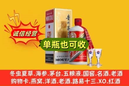 苍梧县回收茅台酒