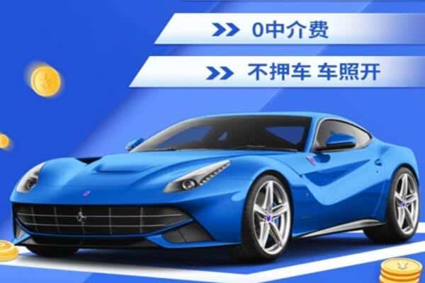 苍梧县抵押汽车贷款