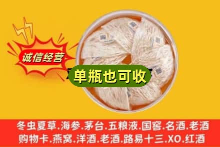 苍梧县回收燕窝