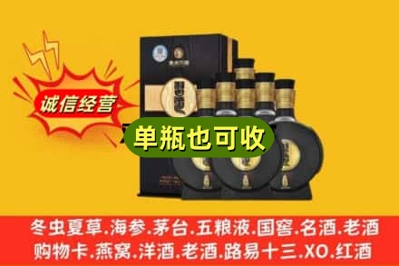 苍梧县诚信回收习酒