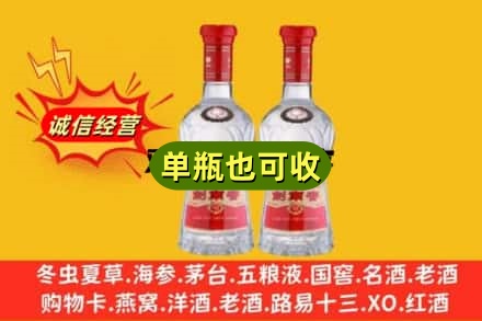 苍梧县诚信回收剑南春