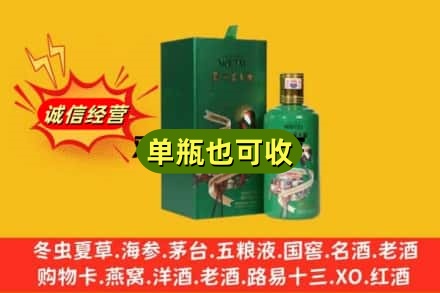 苍梧县诚信回收出口茅台酒