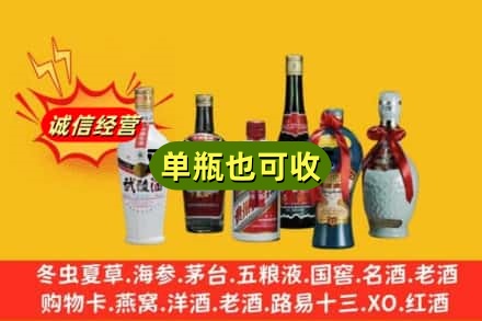 苍梧县回收名酒