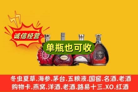 苍梧县回收洋酒