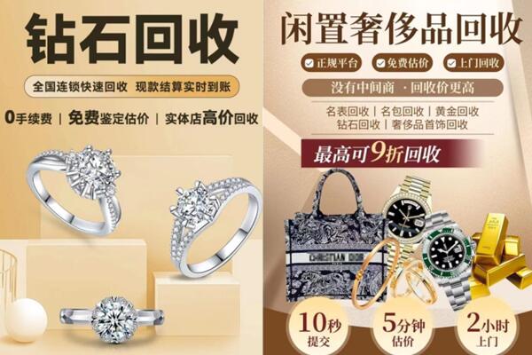 苍梧县回收钻石